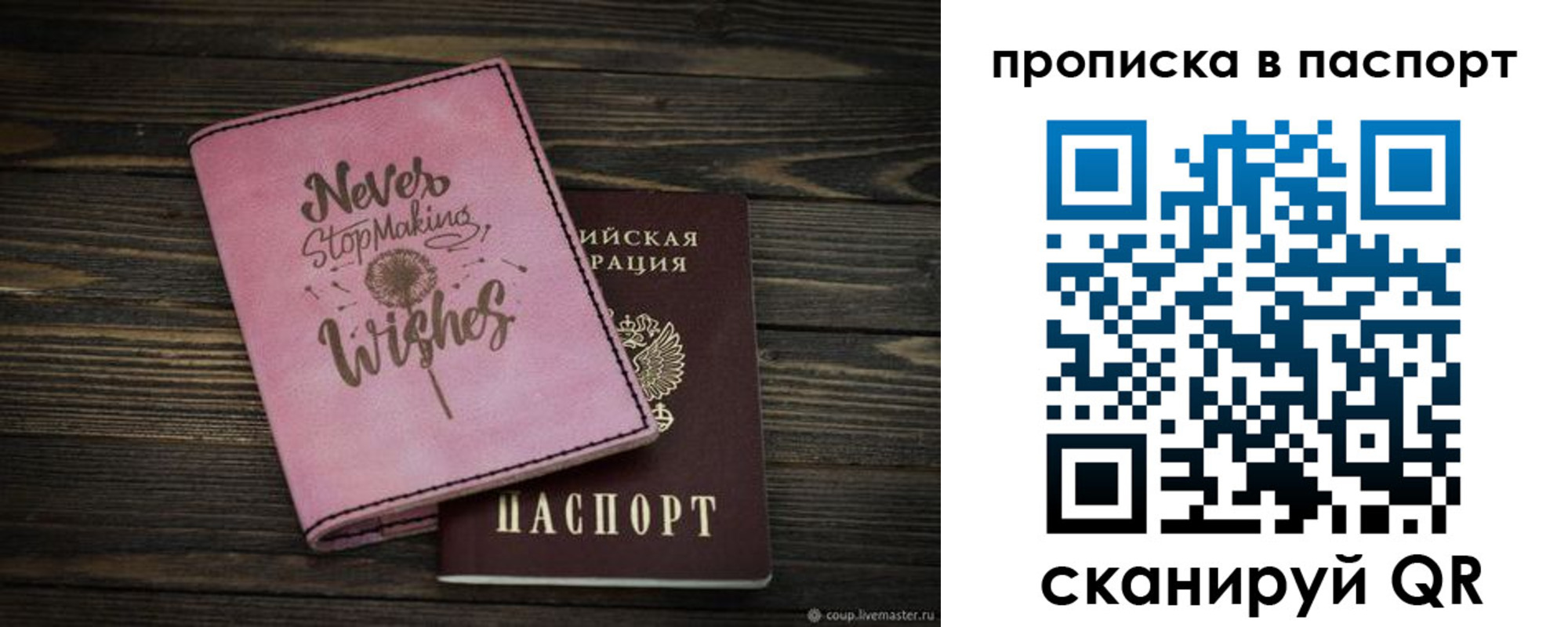 прописка 2025 в Арамили