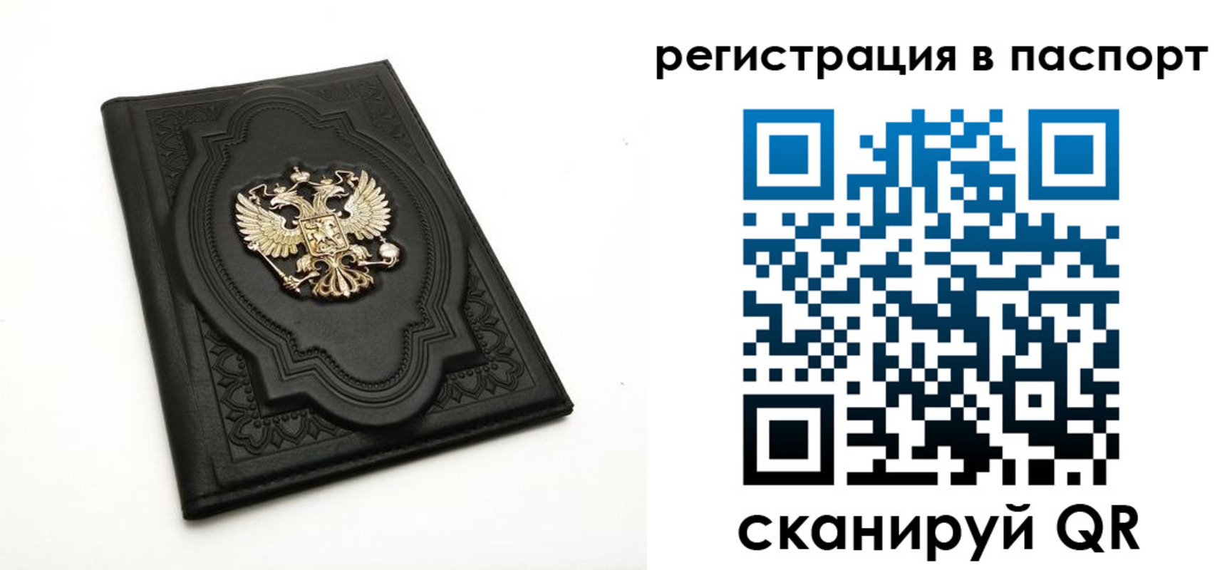 временная регистрация в Арамили