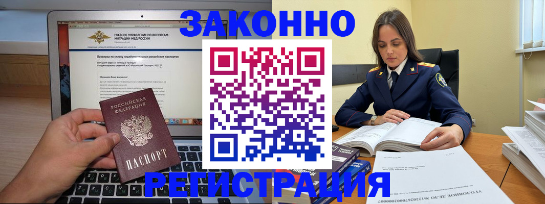 прописка гарантия в Арамили