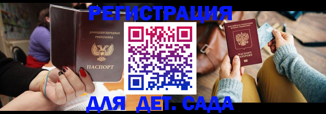 прописка паспорт в Арамили