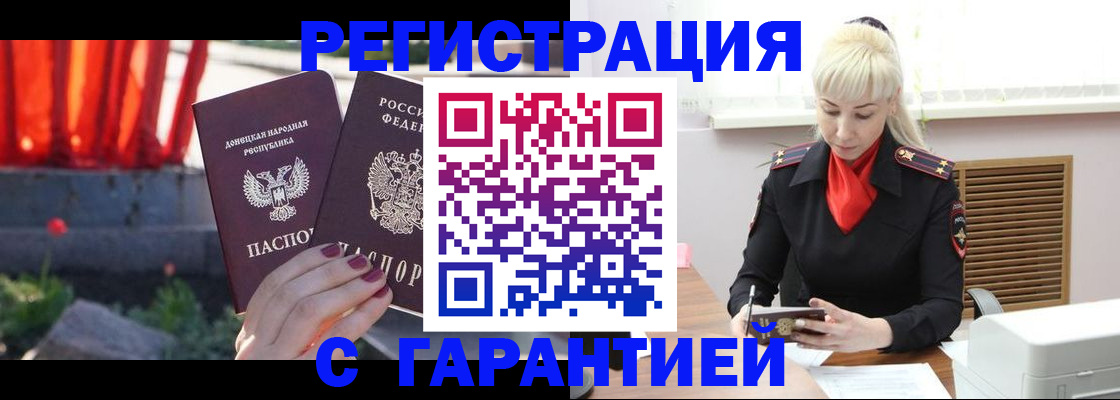 временная регистрация надежно в Арамили