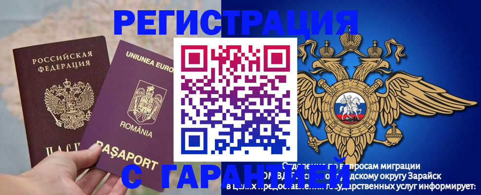 купить прописку в Арамили